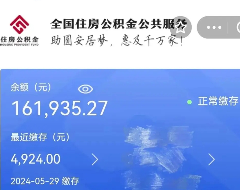 朔州个人公积金怎么提取现金（这样提取个人公积金）